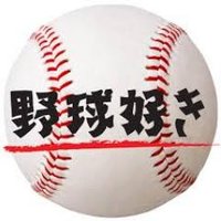 野球ファン速報 (@hi_news32) 's Twitter Profile