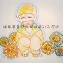 ロニ松 (@0110_sss) Twitter