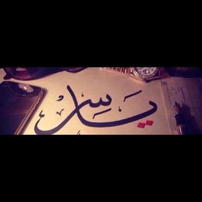 أدعوا ربي دائماً أن أخرج من هذه الدنيا الفانية بأقل الخسائر. إذا رأيت مايعجبك فقل : (ماشاءالله) #هلالي_الهواء
