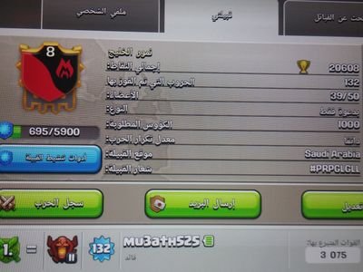 حياكم في كلان نمور الخليج شروط القبول من لفل 9 وفوق وشكرا..
