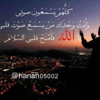 حنان (@hanan05002) 's Twitter Profile Photo حنان (@hanan05002) 's Twitter Profile Photo
