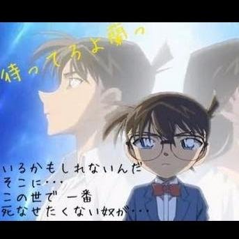 きゅんっとする 名探偵コナン名言 逃げるなよ灰原 自分の運命から 逃げるんじゃないぞ By江戸川コナン Twitter