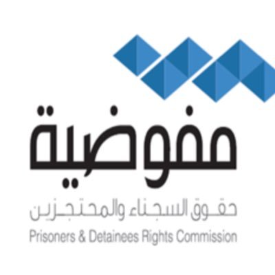 الحساب الرسمي لمفوضية حقوق السجناء و المحتجزين The official account of Prisoners & Detainees Rights Commission.