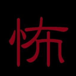 意味が分かると怖い話の短編を定期的にツイートしていきます。短編なので、休み時間などちょっとした時間にすぐ読めます。