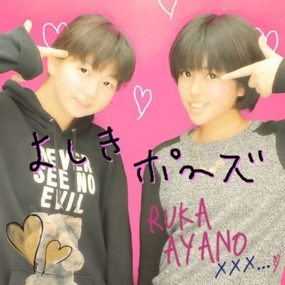 どうも。小5のルカです (o´罒`o)ニヒヒ♡
LOVE⏩SEKAI NO OWARI・| 壁 フカセサトシ愛してる
ほな・いこか←尊敬する
つーちゃんは、憧れ✨✴
相方は、くそアイシテル
幕張2日目・埼玉初日✨
TIMM・TC参戦済み( -`ω-)✧
DMどんどん来てください(^^♪