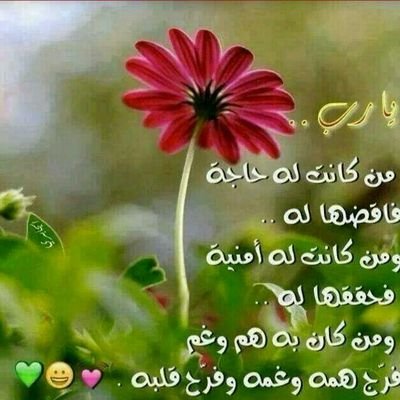 zulfa_school's profile picture. ‏الحساااب مهمل....تم استرجاع الحساااب الأصلي
صلوا على النبي عليه الصلاة والسلام