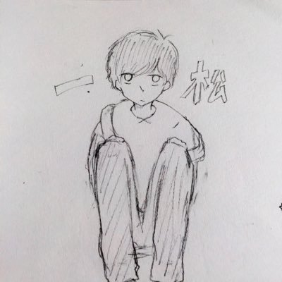 おそ松さん箱推しで推し松は日替わり。おそチョロ最高！たまに絵描くよ。歌ってみた、実況なんでも基本見るよ。