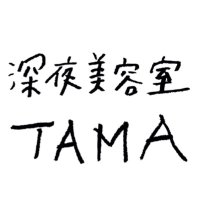 【深夜美容室TAMA】 (@r_s_tetete) 's Twitter Profile