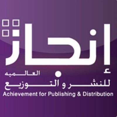 whatsapp order +965 97666952 انجاز للنشر والتوزيع الكويت