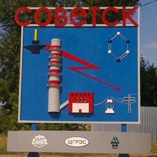 Sovetsk71RUS's profile picture. Общественность по контролю и помощи решения острых проблем между населением ТО и Правительством ТО