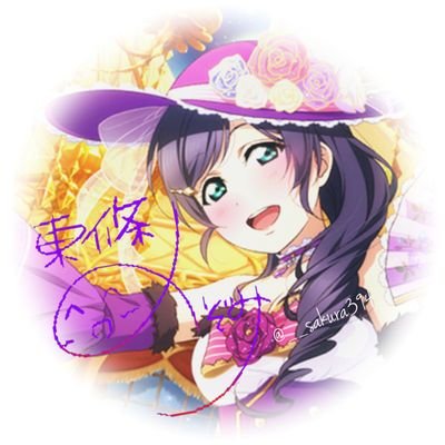 sakura@μ'sic Foreverさんのプロフィール画像