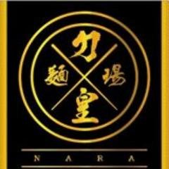 menbarikioh's profile picture. 奈良県天理市別所町81-8 通眞ヨシエビル 1F【麺場力皇】 定休日 日曜 （臨時休業日あり）