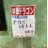 868_uruma