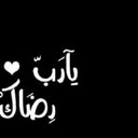 لَأجّلَکْ أمًي♔َ (@13Hazm) Twitter