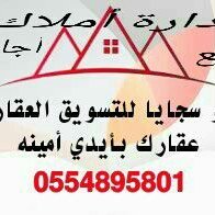 أبو سجايا للعقار (@abusajaya2) 's Twitter Profile
