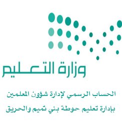 جو24 ترفيع معلمين واداريين واحالتهم إلى التقاعد اسماء