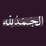 This account is for Muslims invocations and remembrance from the Qur'an and Sunnah