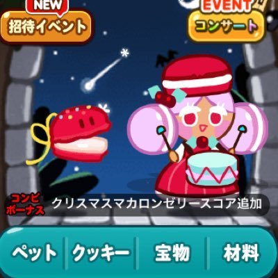 mukacook's profile picture. クッキーラン専用アカウント