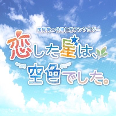 くにやちアンソロジーさんのプロフィール画像