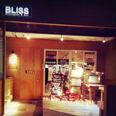 gyotoku_bliss's profile picture. 行徳駅から徒歩5分！ゆったりと美味しい多国籍料理が食べられるカフェ&バー&居酒屋です♪ LUNCH 11:30～15:30 DINNER 18:30～23:00
