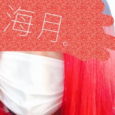 海月。さんのプロフィール画像