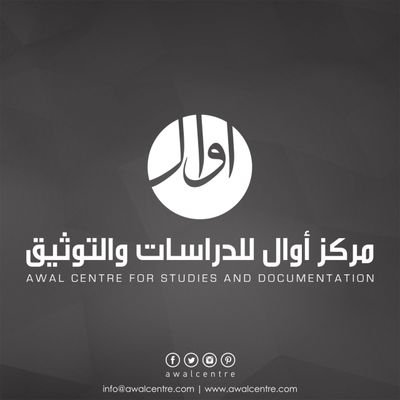 ‏مركز دراسات وتوثيق يعنى بالبحرين والخليج