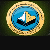 هيئة الأمر بالمعروف (@fheid1403) 's Twitter Profile