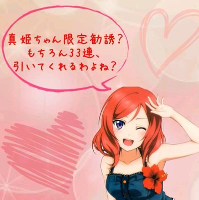 りっぴ@μ'sありがとうさんのプロフィール画像