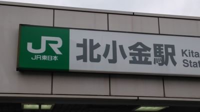 微力ながら、北小金や松戸市の魅力を多くの人に発信していきたいです！！