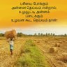 premchandar446's profile picture. வீரம் எங்கள் தாய் தந்த தாலாட்டு, மரணம் எங்கள் வீர விளையாட்டு..!!