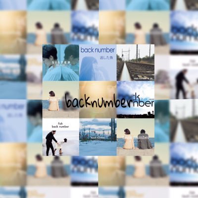 /ほぼRT/backnumber好きな人と繋がりたい/って事で好きな人フォロー☆/backnumber好きな人やったら誰でも気軽にフォローしてください！/無言フォローすみません/フォロバはbacknumber好きな人に限り1000%です！