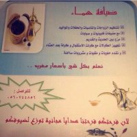 سماء حائل لضيافه (@same1hail1) 's Twitter Profile
