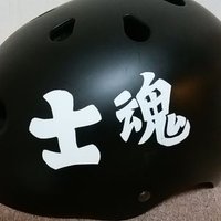 士魂@景光整体院 分子整合栄養学 (@310seitai) 's Twitter Profile Photo 士魂@景光整体院 分子整合栄養学 (@310seitai) 's Twitter Profile Photo