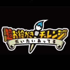 ニコニコ静画の超お絵かきチャレンジ 5 7にジャンプ で連載中 Exp 0 の作者 上原さつき先生が描いてくださいました ありがとうございます Seigaoekaki15 Http T Co Ngdvbwma2f Http T Co G0cnxu4rey