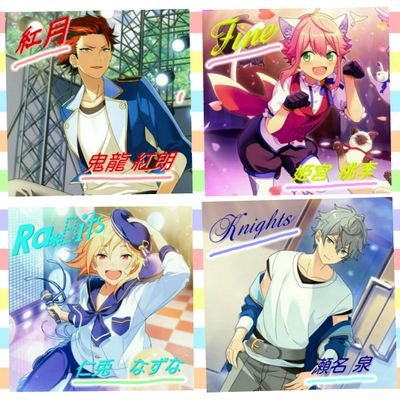 あんスタ垢です。
あんスタ好きと繋がりたいので繋がりましょう！
同担歓迎です！
僕は、Knightsの瀬名泉さん推しです( ｰ`дｰ´)ｷﾘｯ
でも、他のキャラもみーーんな大好き！(´｡✪ω✪｡｀)