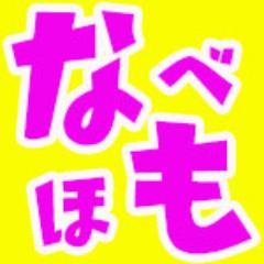 FTMと男性の出会いを応援する男子会！次回は2016年9月21日(水祝前)に開催決定。二丁目の大人気イベントとコラボのスペシャル版！【ブス飲み会 feat.なべほも飲み会】