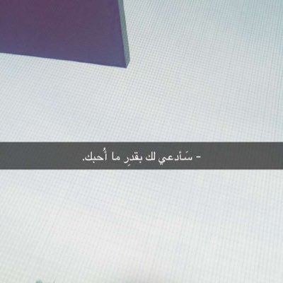 ولأن الله لايخيب عبداً تفائل به خيراً، يارب فرحةً لا تسعنا الأرض من شدتها .