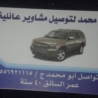 توصيل مشاوير الجبيل (@naifgee77111) 's Twitter Profile