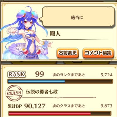 白猫 モンスト パズドラ やってます 白猫相互募集中です