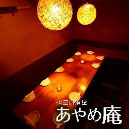 完全個室居酒屋 あやめ庵 池袋西口店 コスパ最強食べ放題 飲み放題コースが2500円 池袋 居酒屋 飲み会