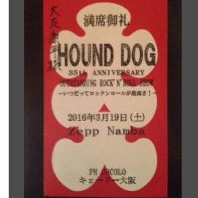 Hounddog41thsong 今 西武 ヤクルトの試合なう 西武の西川愛也選手の登場曲が 大友康平さんの Rise 流れました 終わらない夢を 胸に抱えて 駆け抜けて行け 荒野という ダイヤモンドへと 押してくれた方 誤字の為再度挙げてます Hounddog41thsong 今 西武 ヤクルトの試合なう 西武の西川愛也選手の登場曲が 大友康平さんの Rise 流れました 終わらない夢を 胸に抱えて 駆け抜けて行け 荒野という ダイヤモンドへと 押してくれた方 誤字の為再度挙げてます