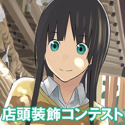 ふらいんぐうぃっち 店頭装飾コンテスト Fwitch Con Twitter ふらいんぐうぃっち 店頭装飾コンテスト Fwitch Con Twitter