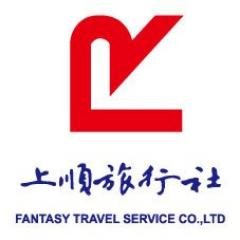 上順旅行社，25年來深受廣大消費者與同業好評與肯定！提供專業旅遊行程，包括日本旅遊、歐洲旅遊、紐澳旅遊、非洲旅遊、土耳其旅遊、世界遺產、麗星郵輪旅遊、中南美旅遊、美加旅遊、蜜月旅行等精緻行程，另提供公司獎勵旅遊、會議安排、量身定制行程、自由行、航空公司自由行、訂房、機票，給上順嘉賓們有深度有質感的旅程！