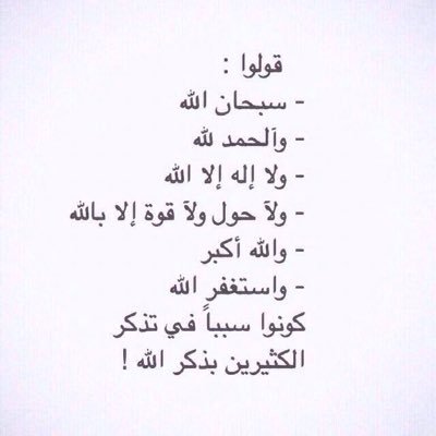 لا إله إلا انت سبحانك اني كنت من الظالمين