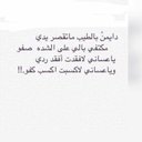 الهاجوس (@231suhail231) Twitter