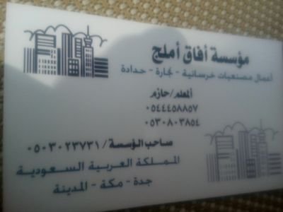 ha1986562's profile picture. افق للمقاولات نجاره حداده اعمال مصنعيات به طقم كامل نجارين وحدادين علي الكفاله