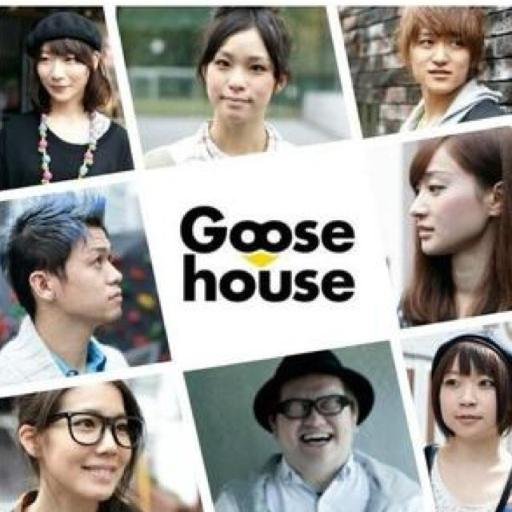 GoosehouseのＰＶを集めた専門アカウントです！ お気に入りの曲があれば是非ＲＴをお願い致します☆宜しければフォローしていただけると今後の励みになります✨