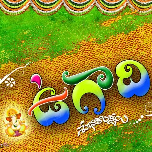 Happy Ugadi Wishes