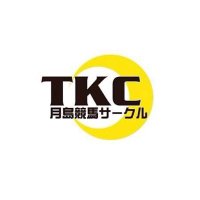 月島競馬サークル (@keiba_tkc) 's Twitter Profile