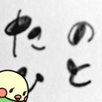 たのひと (@tanohito_2525) Twitter profile photo